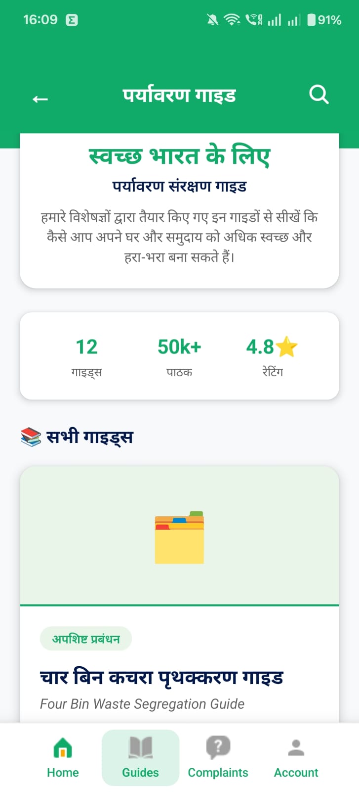 Swachh Nagar community guides for water conservation and waste segregation
